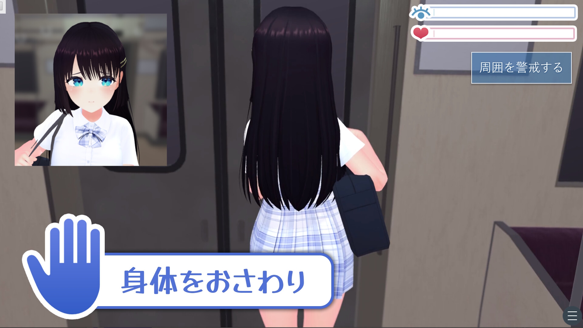 【CV:天知遥】秘密のおさわり痴×電車_2