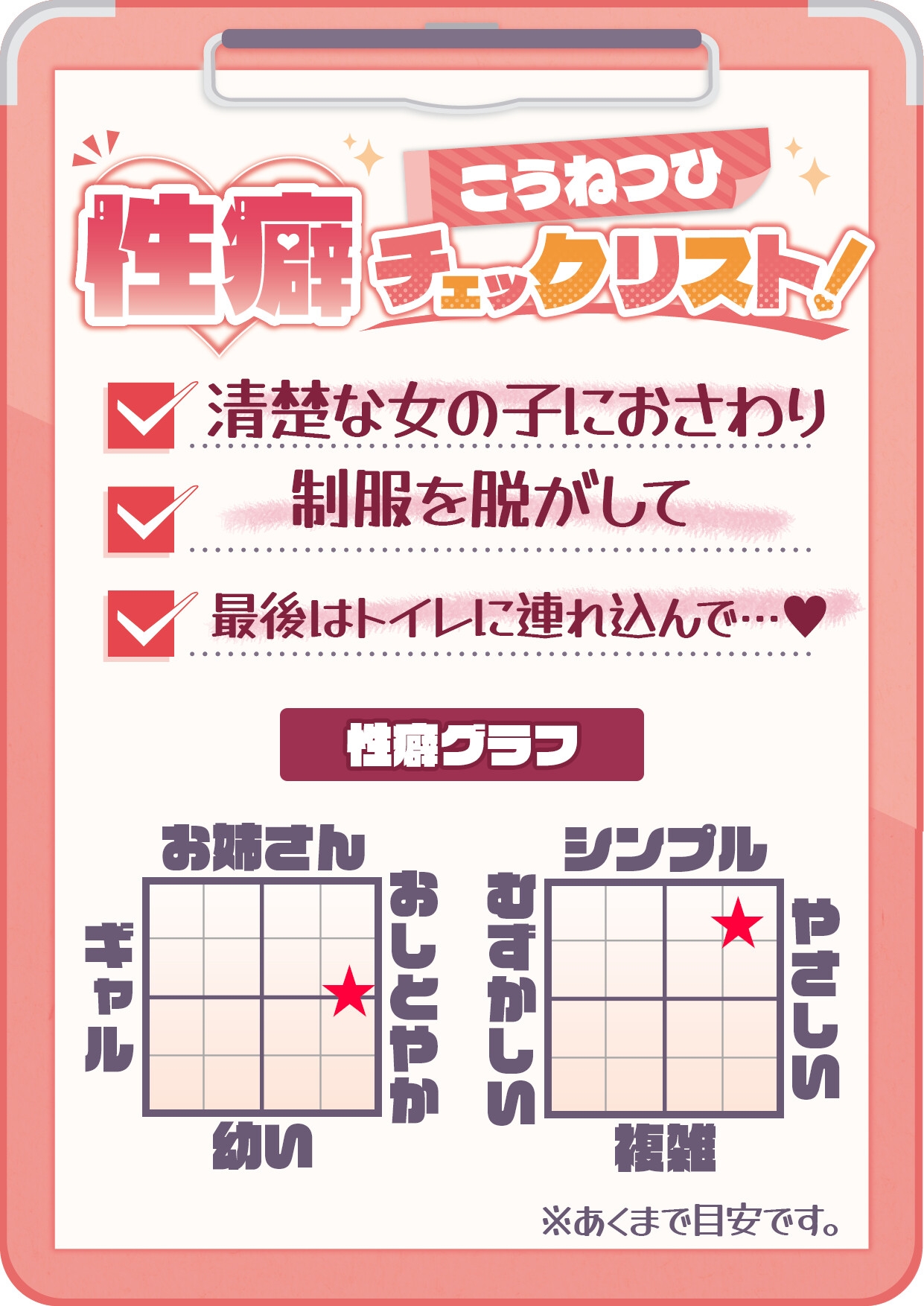 【CV:天知遥】秘密のおさわり痴×電車_5