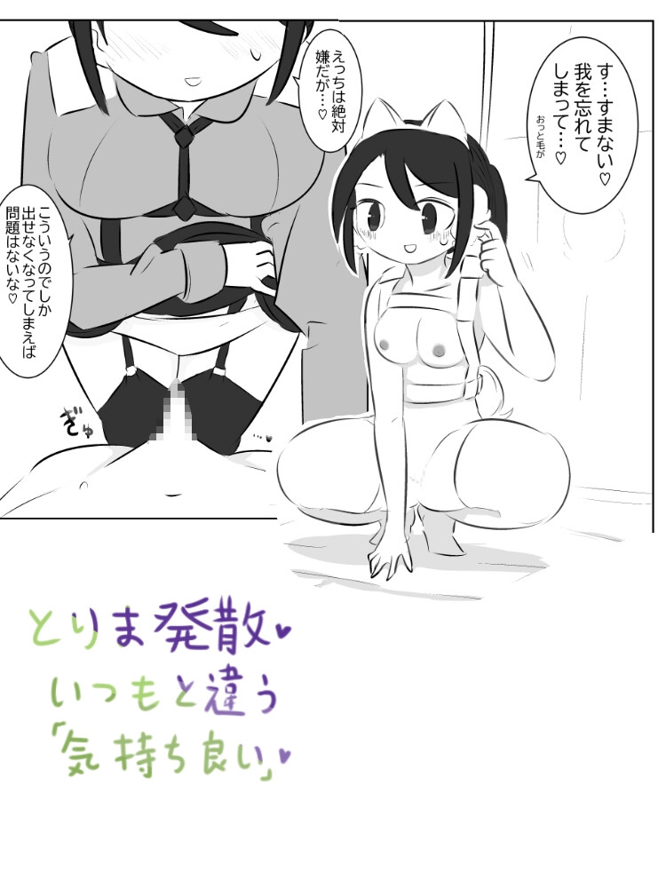 「性癖」入れ替わって-!?ふぇあとれーど 画像2