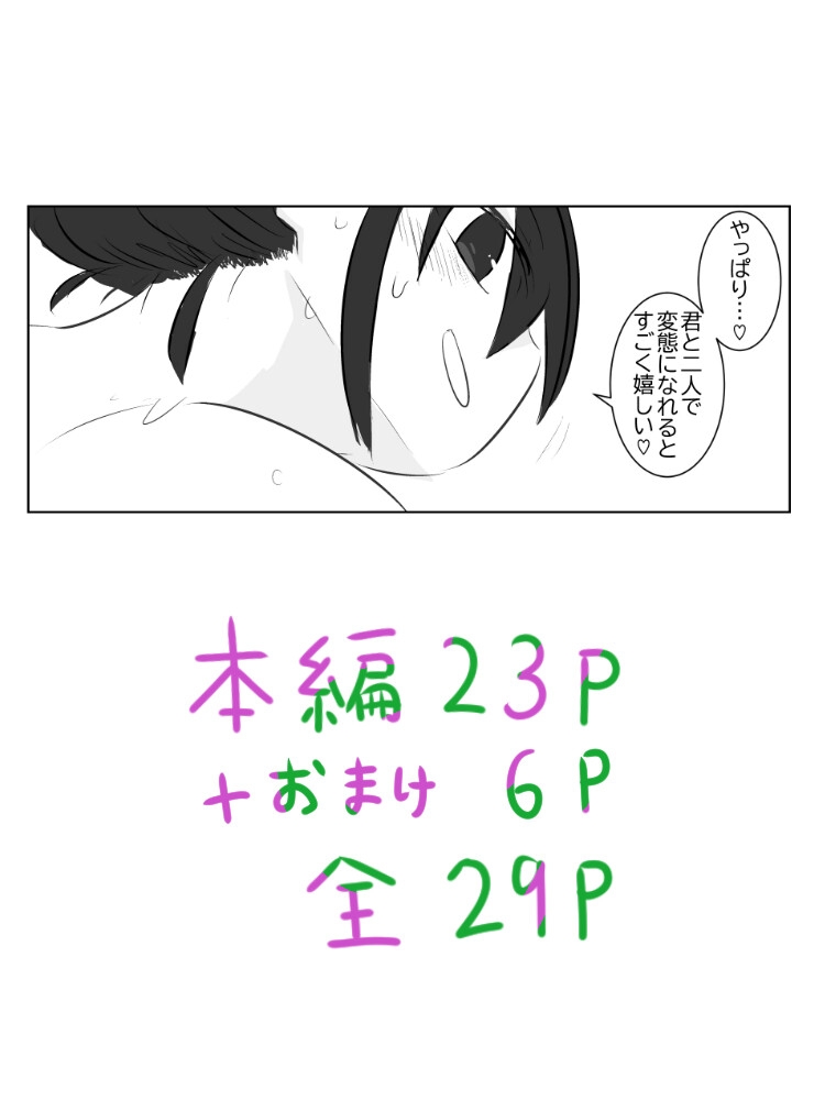 「性癖」入れ替わって-!?ふぇあとれーど 画像3