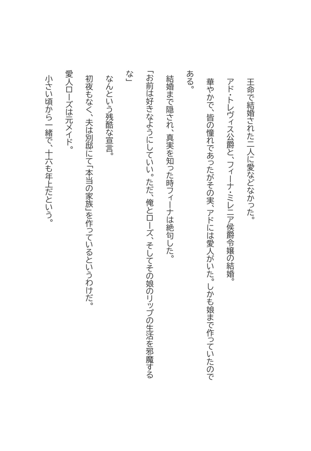 夫には愛人がいますので。 画像1