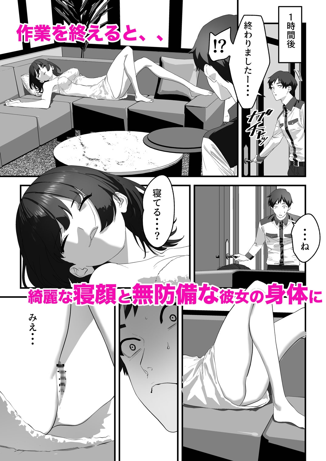 高嶺のギャル令嬢は底辺警備員の極太チンポに逆らえない 画像5