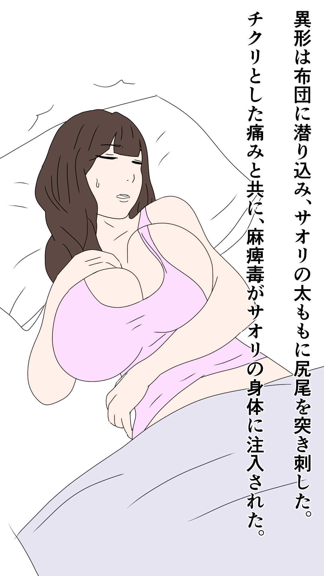 愛する妻を新種生物に寝取らせる夫 画像7