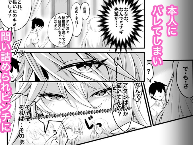 憧れの競泳水着ギャル先輩に翻弄されてしちゃった話 画像2