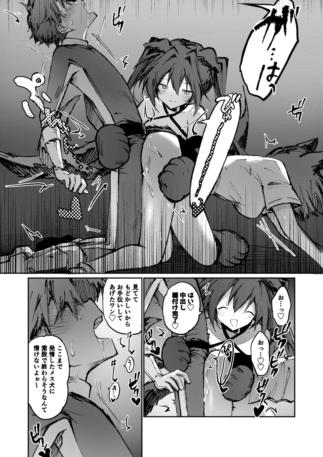 ヒーローは怪人に負けない！3 画像3