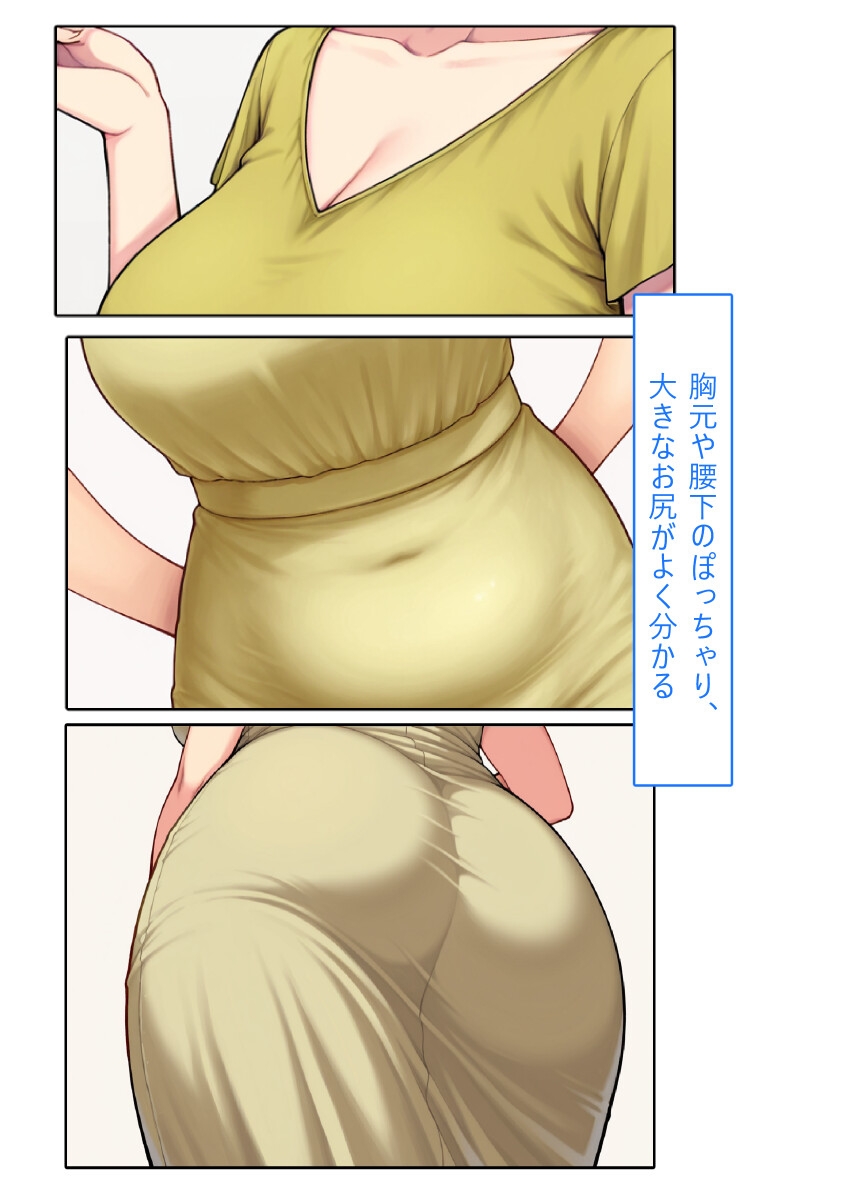 【着衣Hマンガ】年上人妻ぽっちゃり上司とイチャイチャする【年上人妻と甘いSEX】_10
