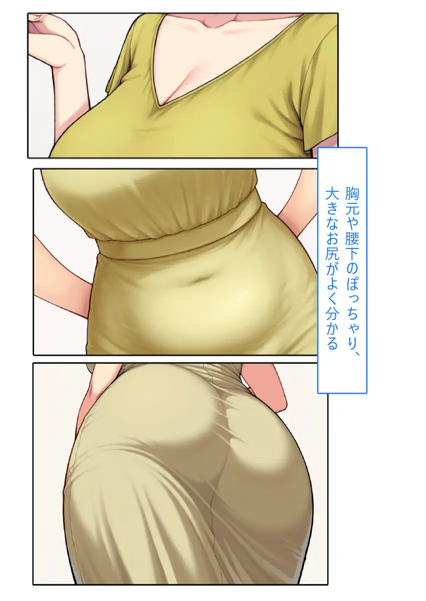 【着衣Hマンガ】年上人妻ぽっちゃり上司とイチャイチャする【年上人妻と甘いSEX】 サンプル画像 10