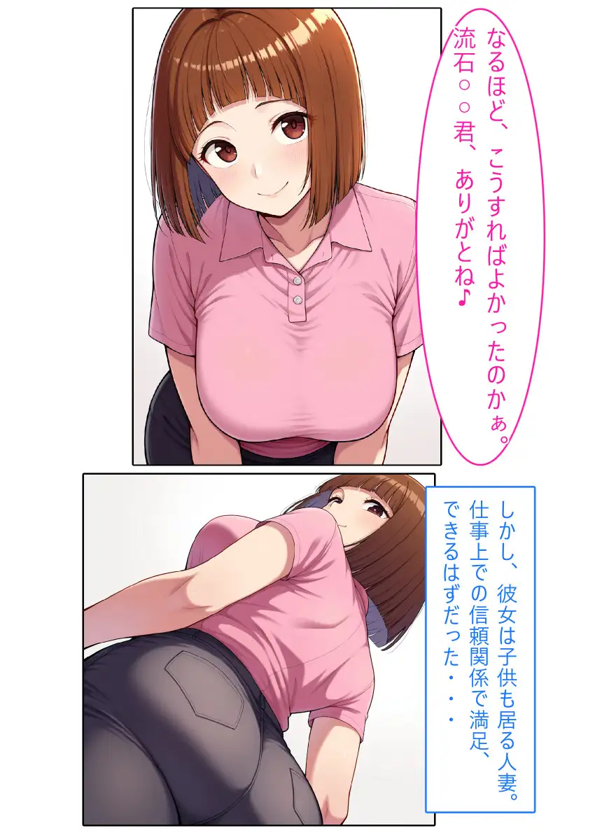 【着衣Hマンガ】年上人妻ぽっちゃり上司とイチャイチャする【年上人妻と甘いSEX】 サンプル画像 3