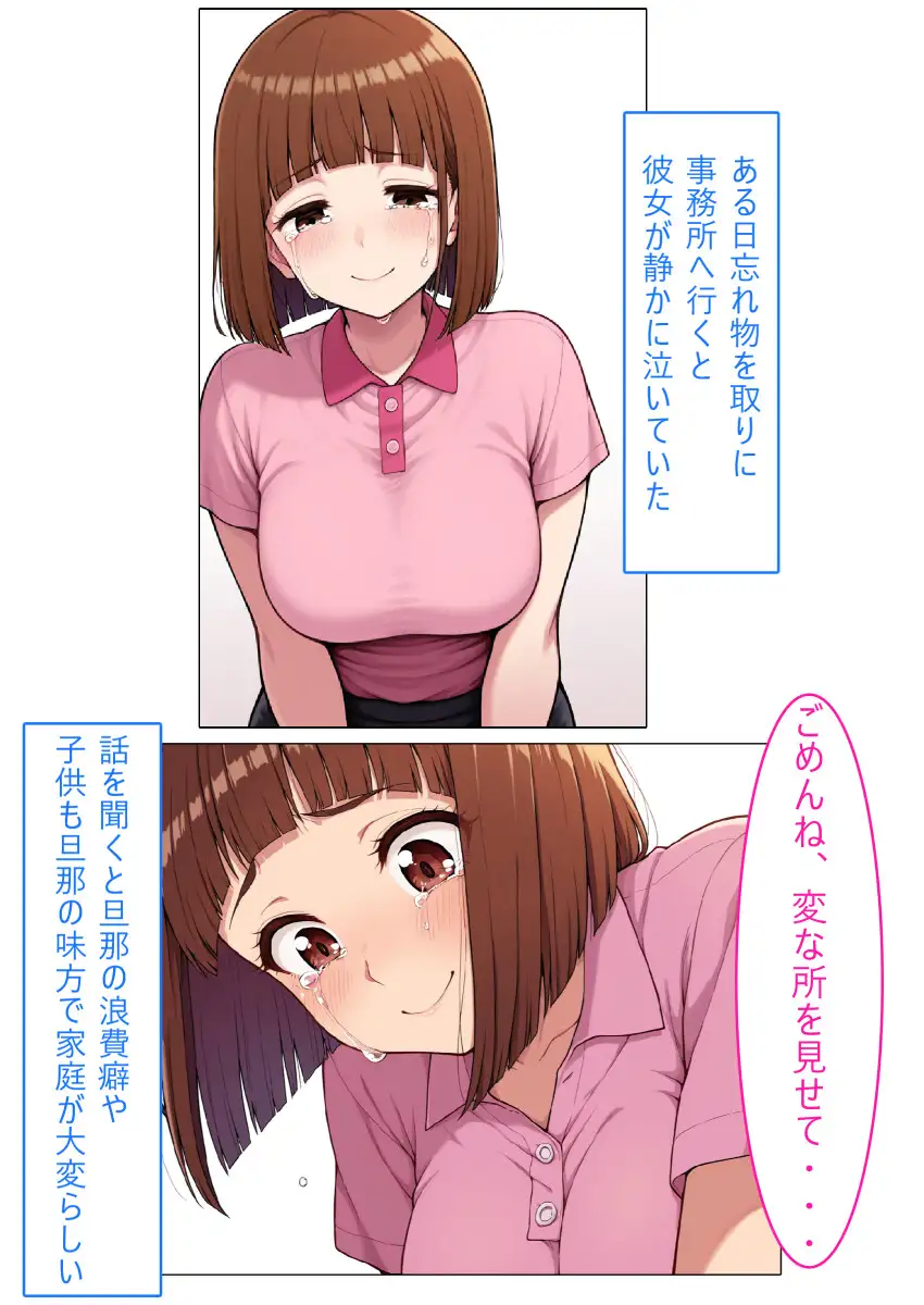 【着衣Hマンガ】年上人妻ぽっちゃり上司とイチャイチャする【年上人妻と甘いSEX】 サンプル画像 4