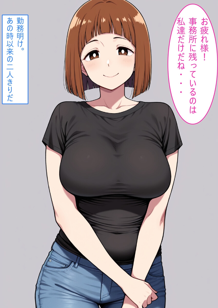 【着衣Hマンガ】年上人妻ぽっちゃり上司とイチャイチャする【年上人妻と甘いSEX】_7