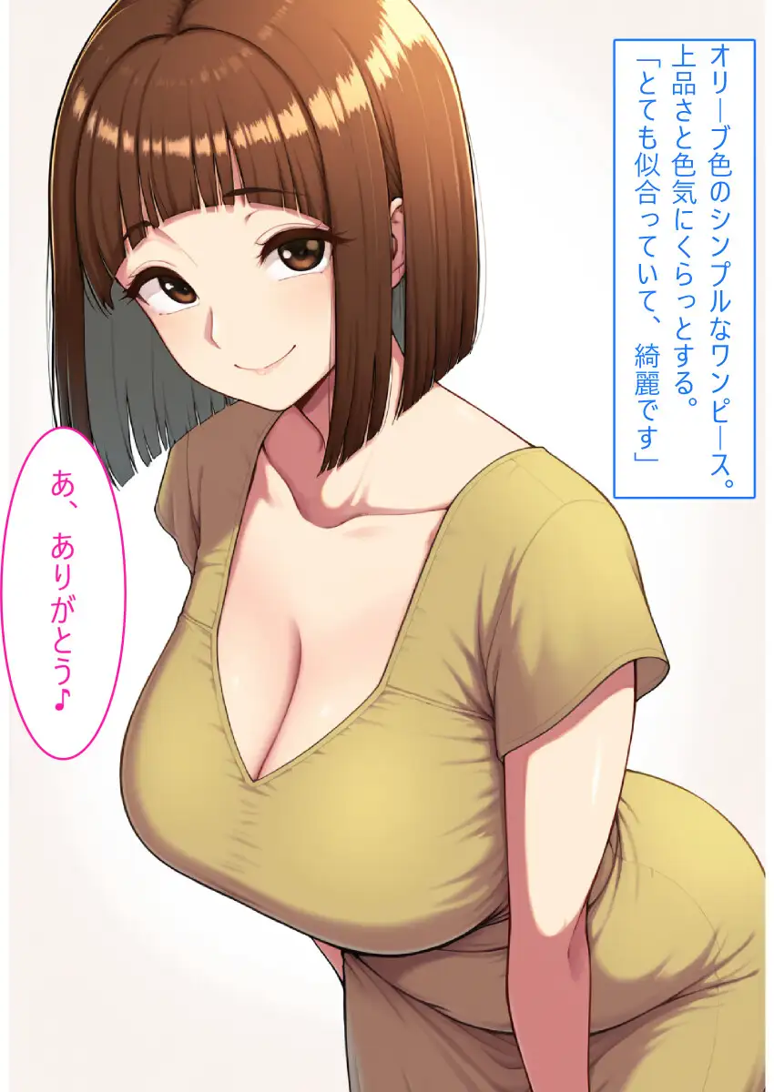 【着衣Hマンガ】年上人妻ぽっちゃり上司とイチャイチャする【年上人妻と甘いSEX】 サンプル画像 9