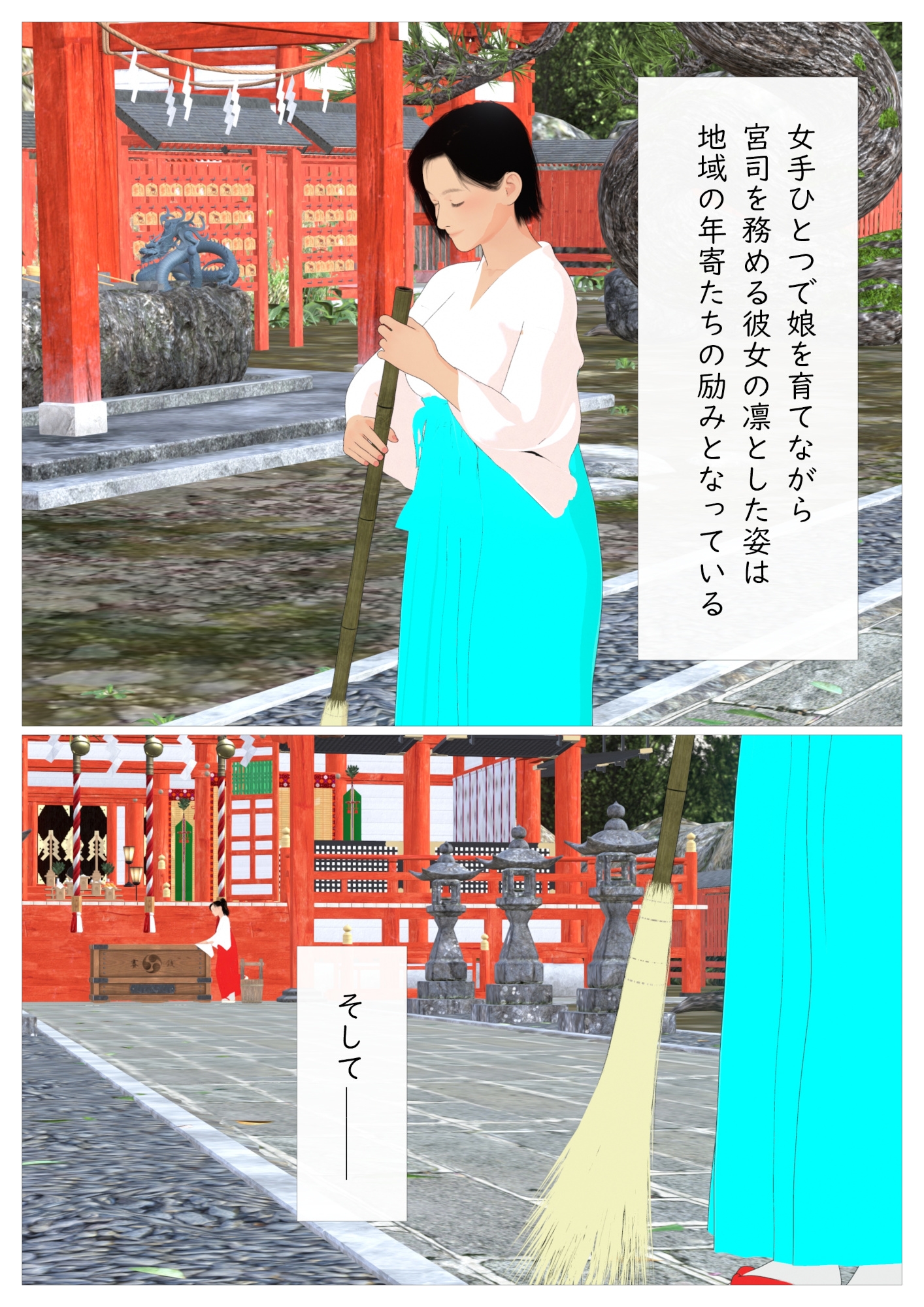 女性宮司の娘がドストライク 画像2