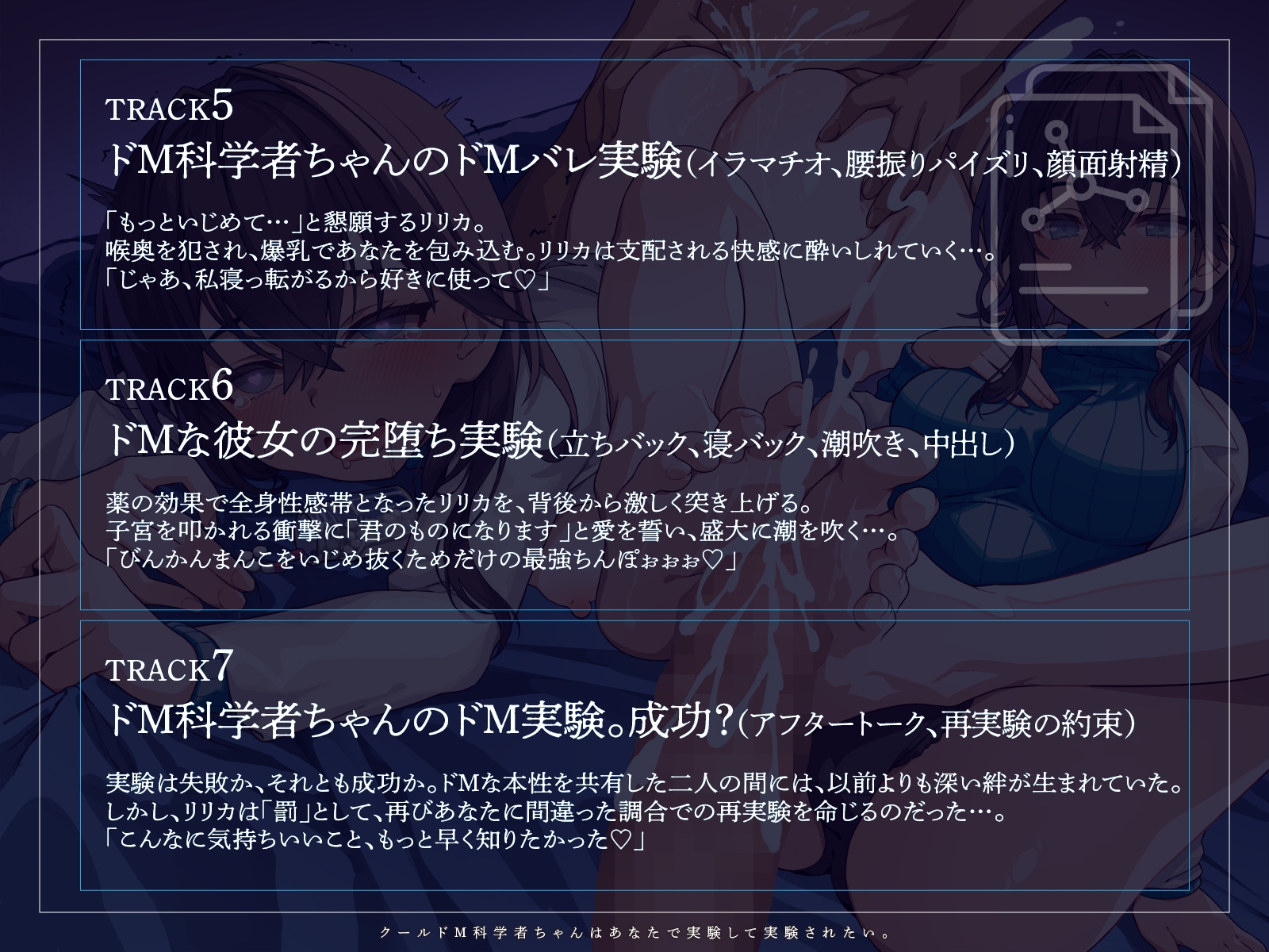 【KU100】クールドM科学者ちゃんはあなたで実験して実験されたい。 画像5