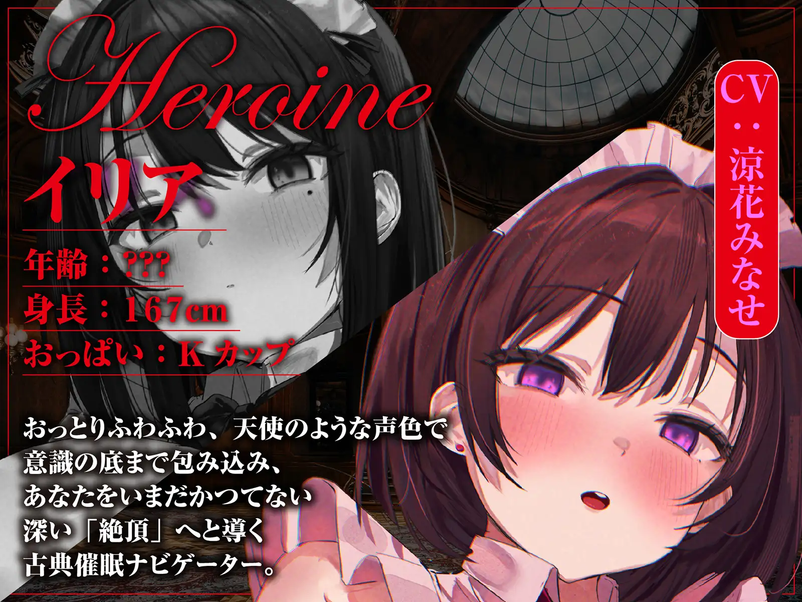 【古典催○×深層脳イキ】はじめて「基本の」催○オナニー～変性意識を呼び覚ます深い脳イキ絶頂体験【ドライオーガズム】 古典催眠 5