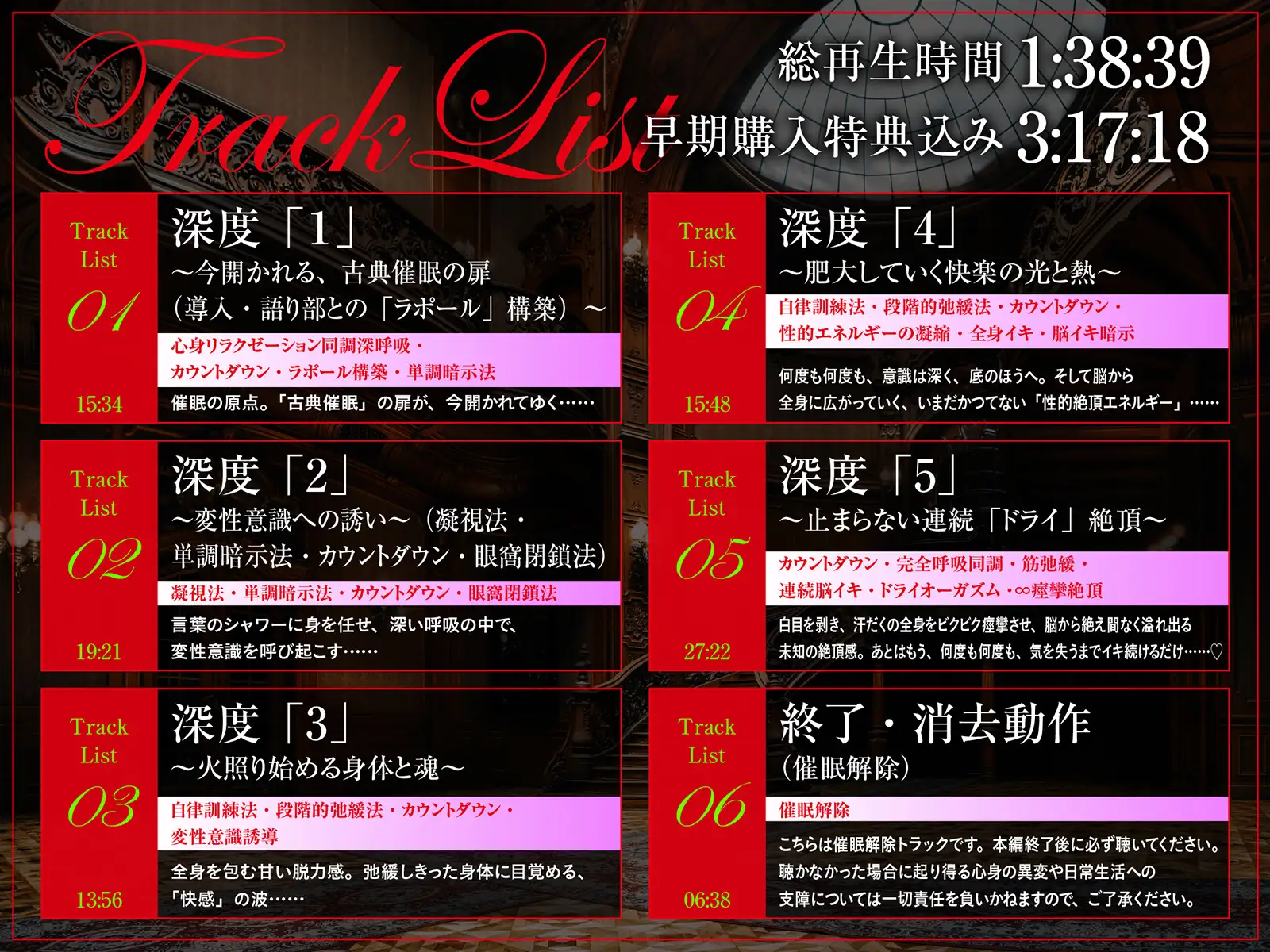 【古典催○×深層脳イキ】はじめて「基本の」催○オナニー～変性意識を呼び覚ます深い脳イキ絶頂体験【ドライオーガズム】 古典催眠 7