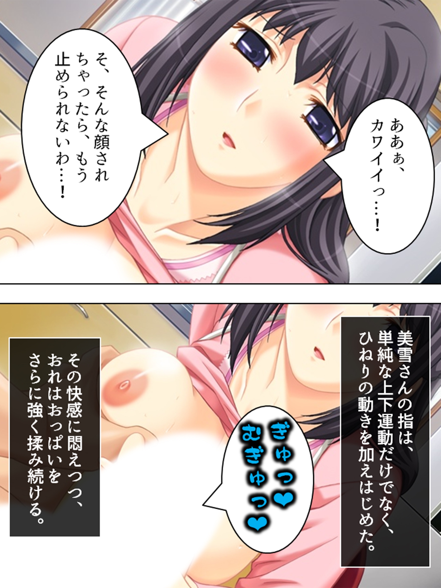 ダメ男応援隊！人妻マ●コで成り上がり  <総集編> 画像2