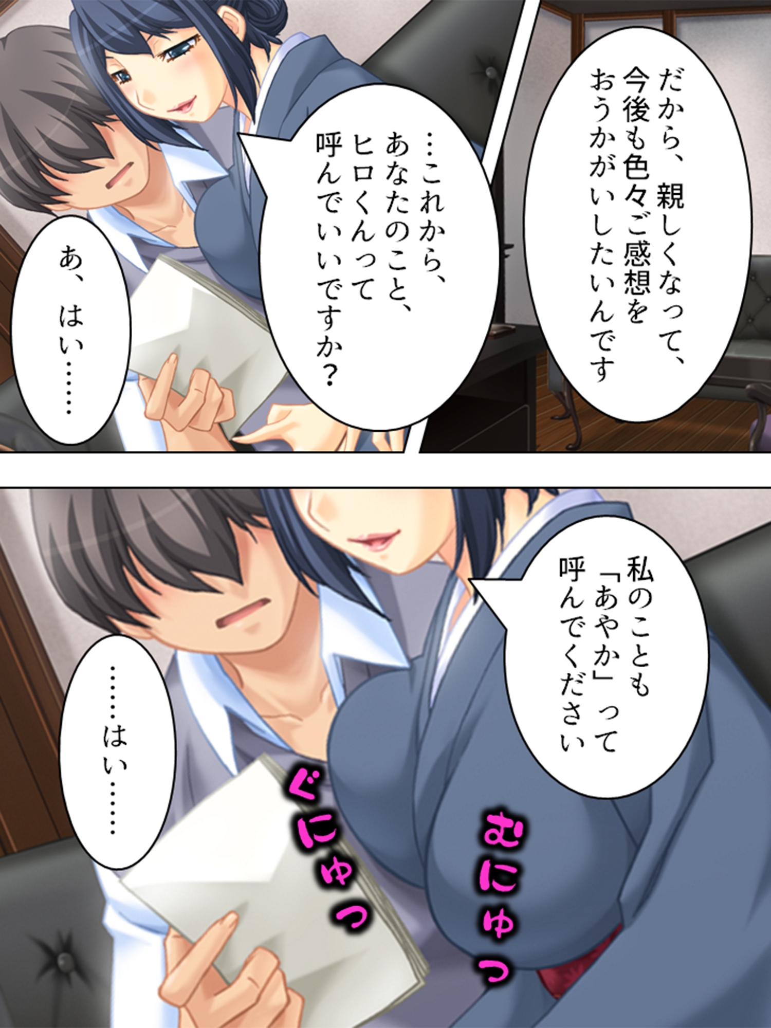 ダメ男応援隊！人妻マ●コで成り上がり  <総集編> 画像7