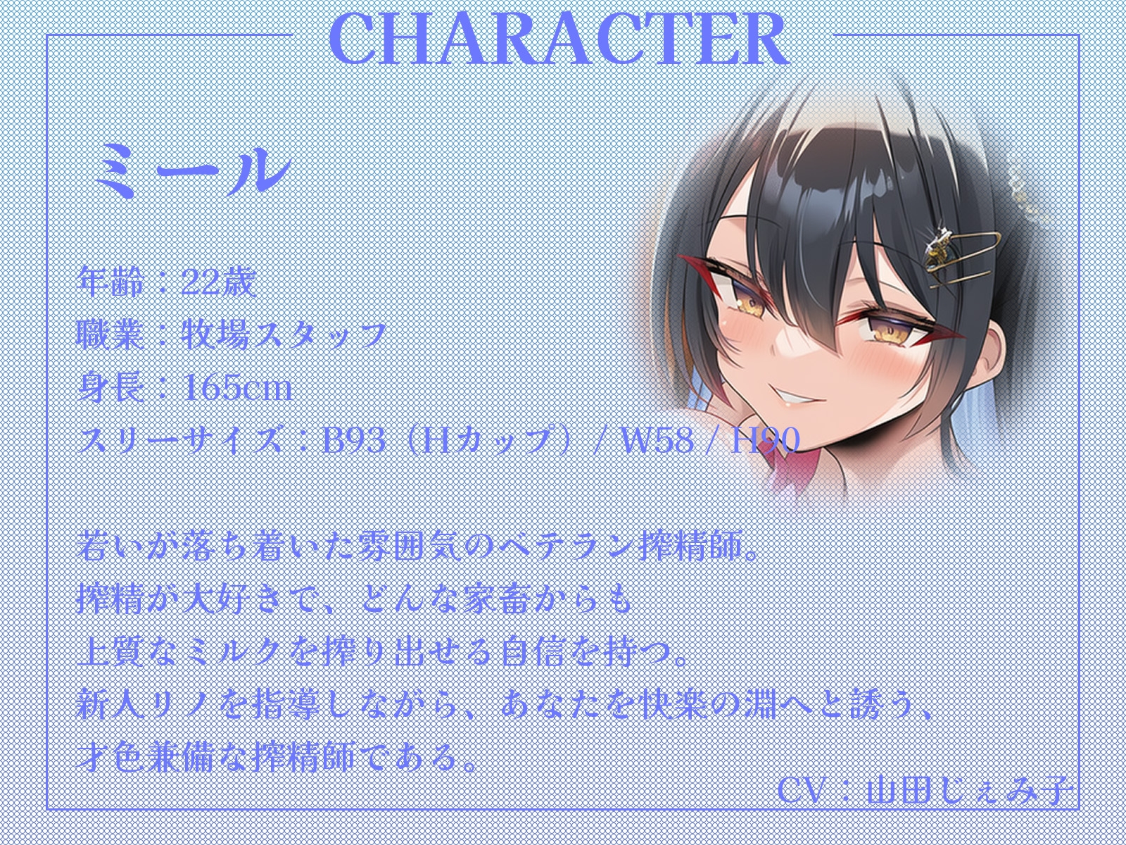 ここは搾精牧場♡~おちんぽから上質なミルクをお搾りしましょうね♪~【KU100収録】 画像2