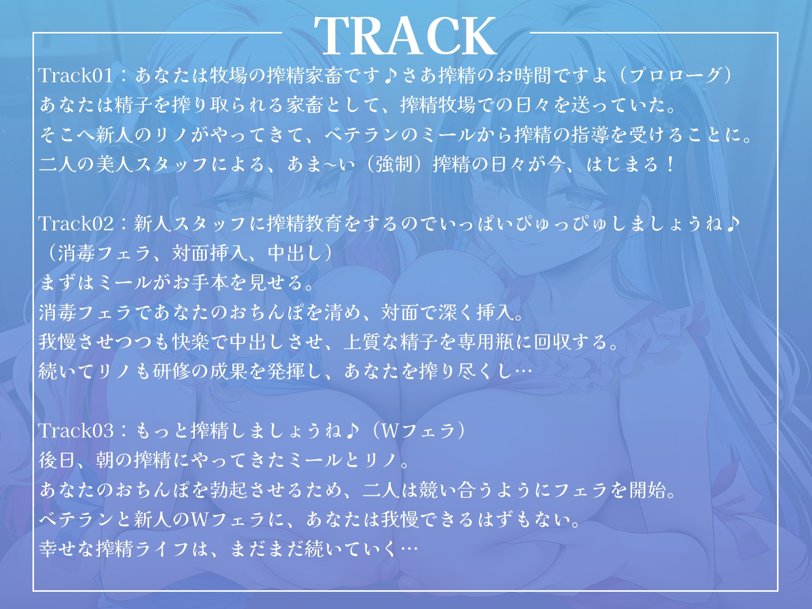 ここは搾精牧場♡~おちんぽから上質なミルクをお搾りしましょうね♪~【KU100収録】 画像4