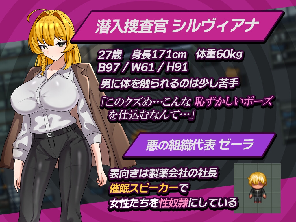 潜入捜査官シルヴィアナ催○にかかったフリがバレそうです…_2