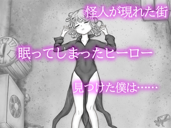 エロフラ実験室タツマキ_1