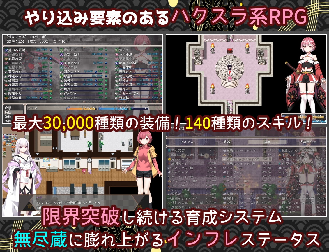 白龍ノ巫女と神宿りの禍ツ島_3