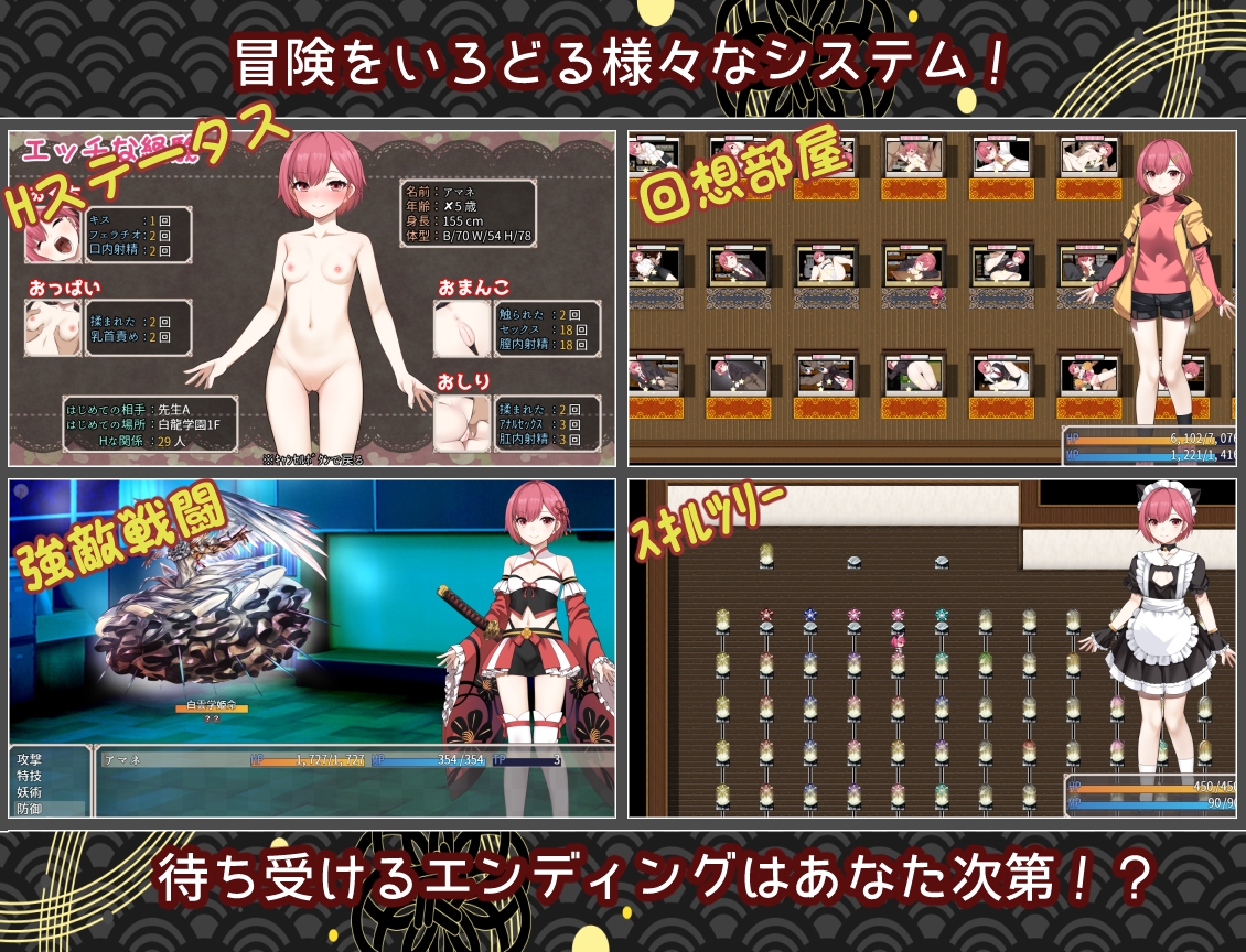白龍ノ巫女と神宿りの禍ツ島_4