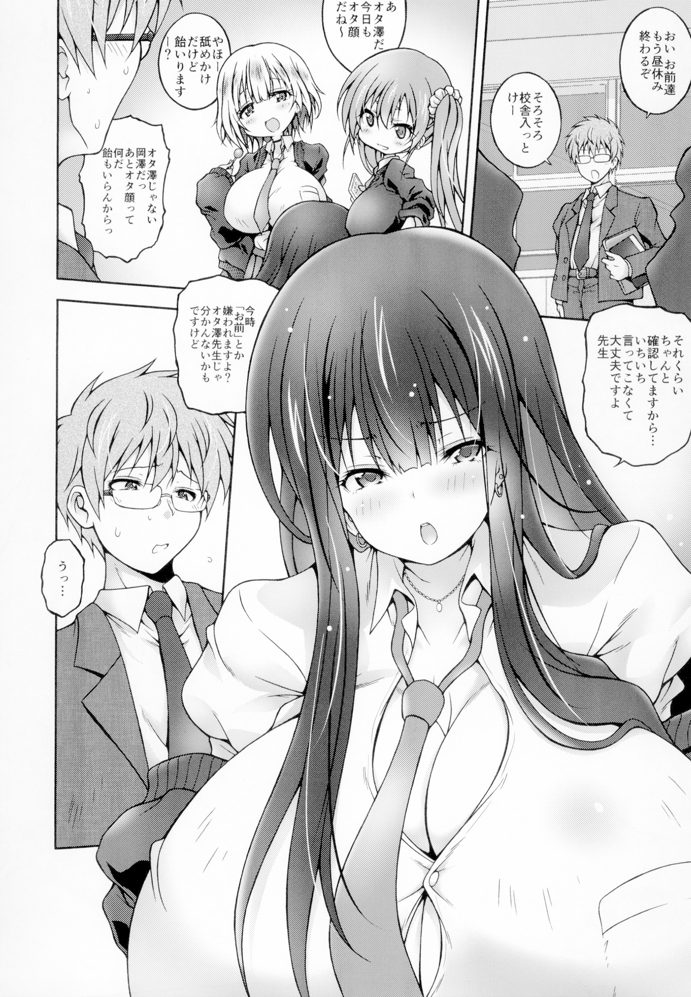 ミルきんぐみーてぃんぐカップりんぐ 画像1