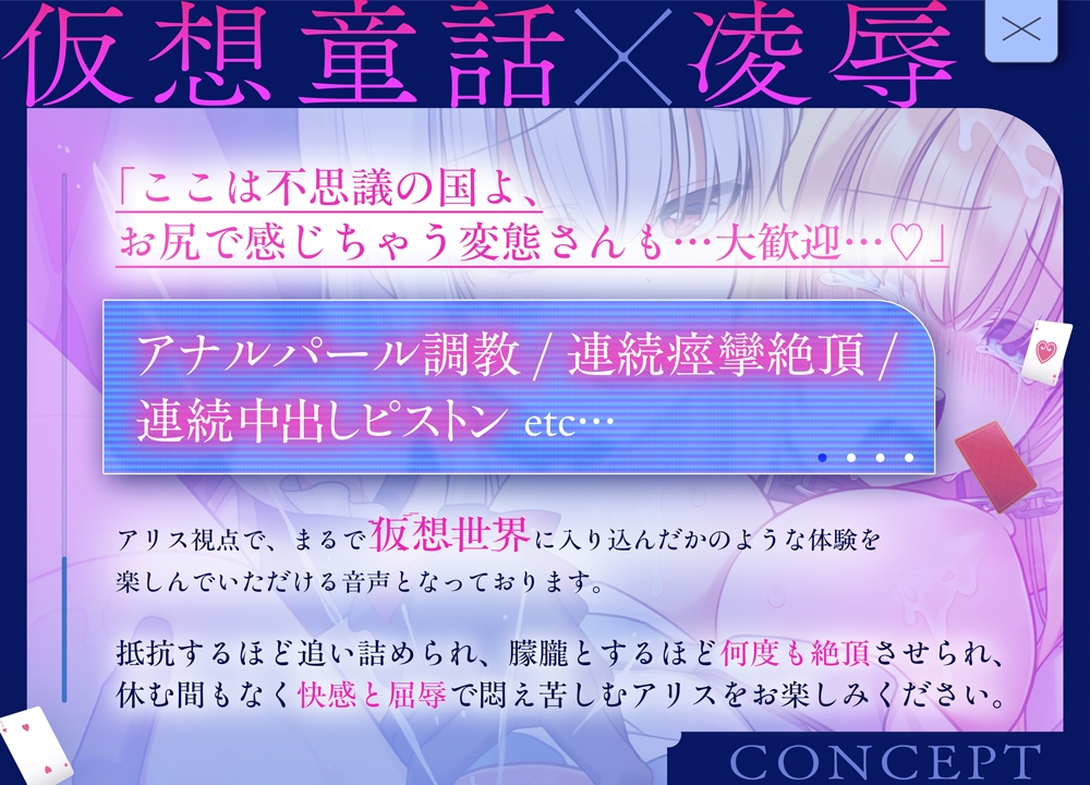 【仮想童話ASMR】 女王様の淫紋デバフ凌○ 【美少女悶絶×アナル強○連続アクメ】 画像1