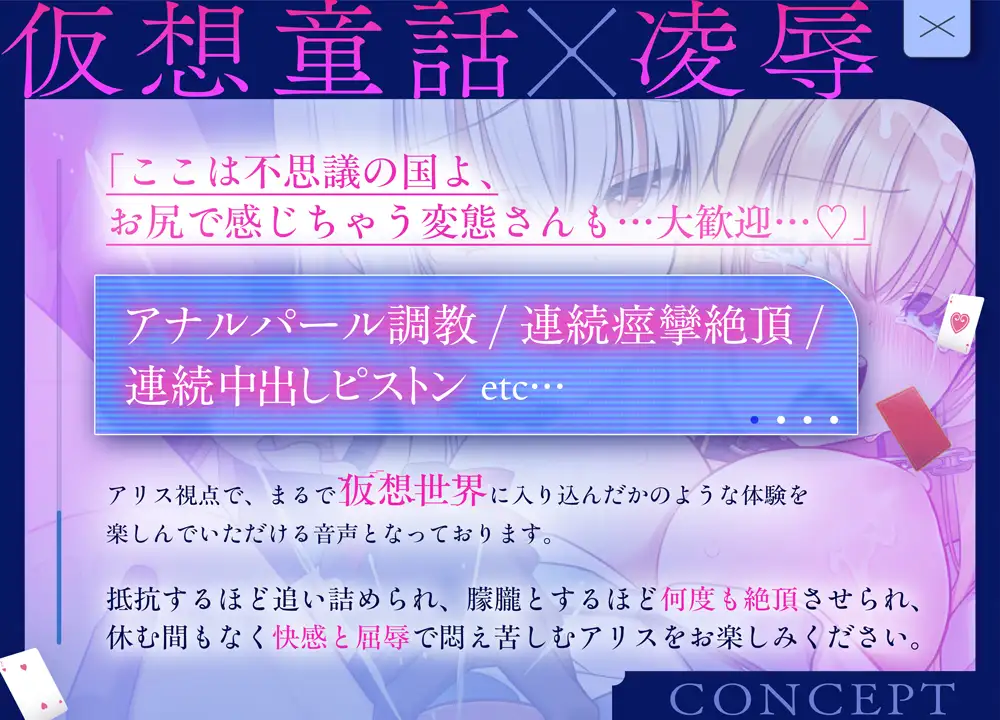 【仮想童話ASMR】 女王様の淫紋デバフ凌○ 【美少女悶絶×アナル強○連続アクメ】 淫紋 1