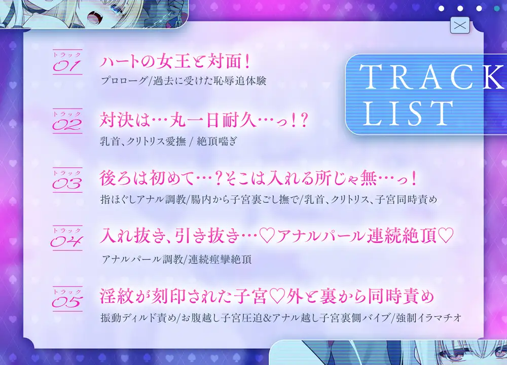 【仮想童話ASMR】 女王様の淫紋デバフ凌○ 【美少女悶絶×アナル強○連続アクメ】 淫紋 5