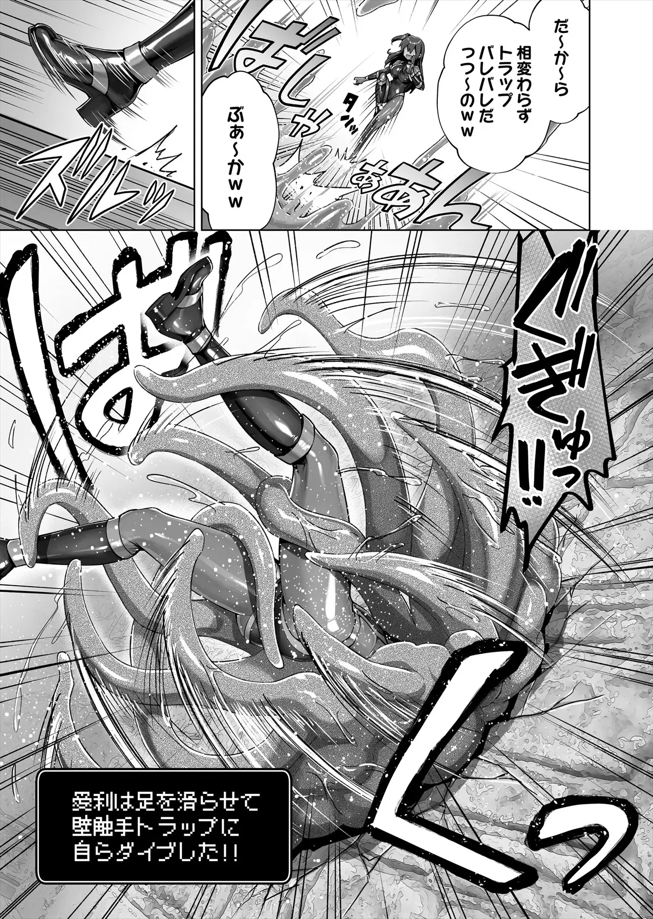 メ〇ガキくノ一VSエロトラップダンジョン EP:0～生意気メ〇ガキ【わからせ】特化エロトラップダンジョン～ 異種姦 6