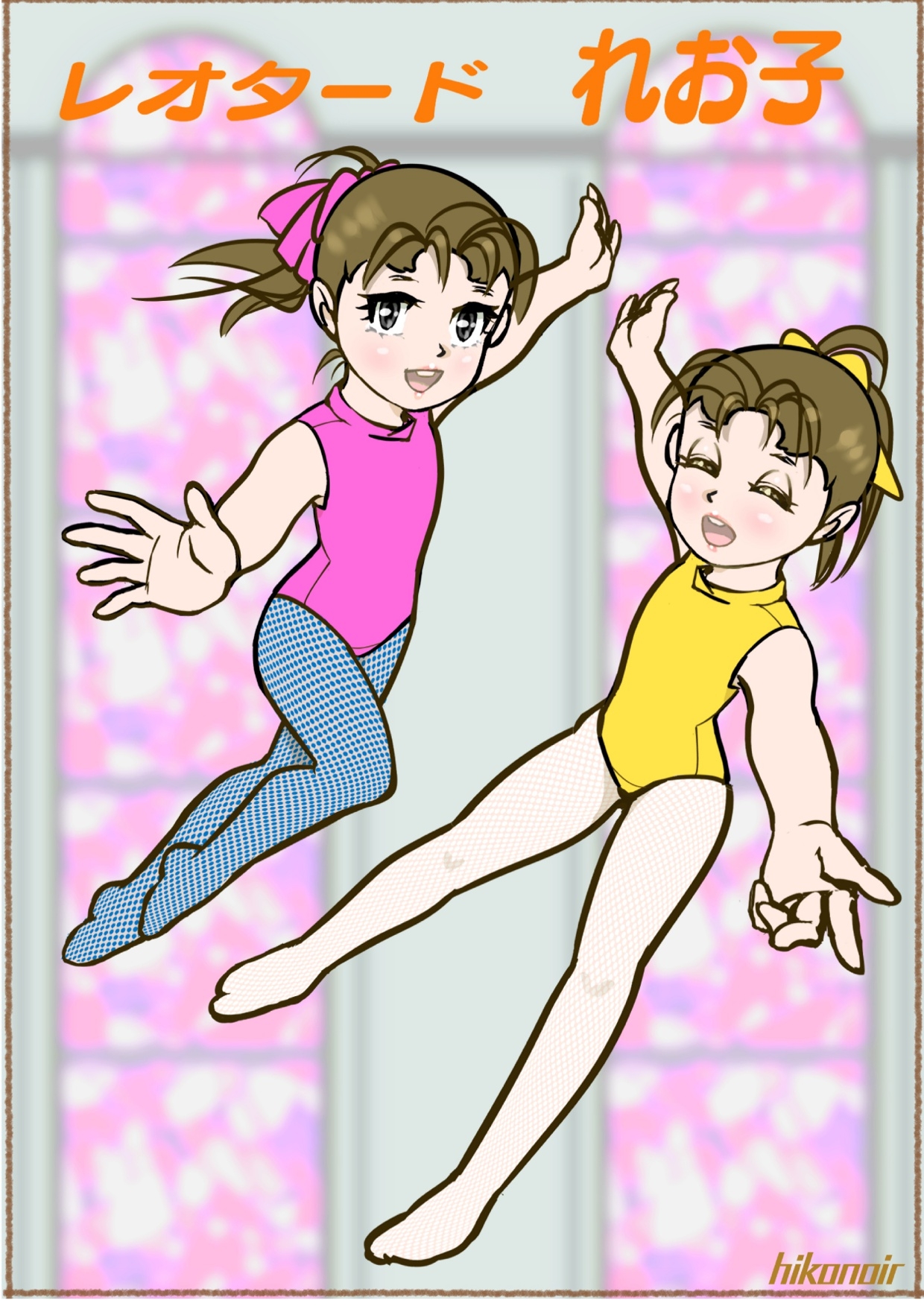 レオタード れお子 No.2 画像1