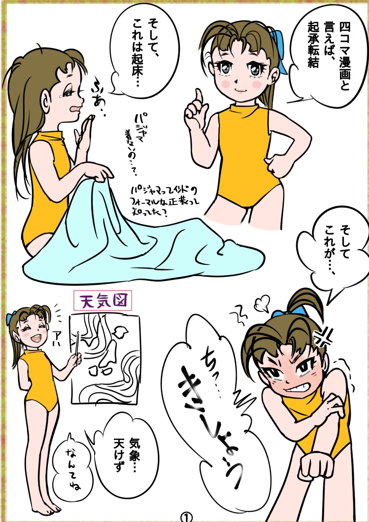 レオタード れお子 No.2 画像2