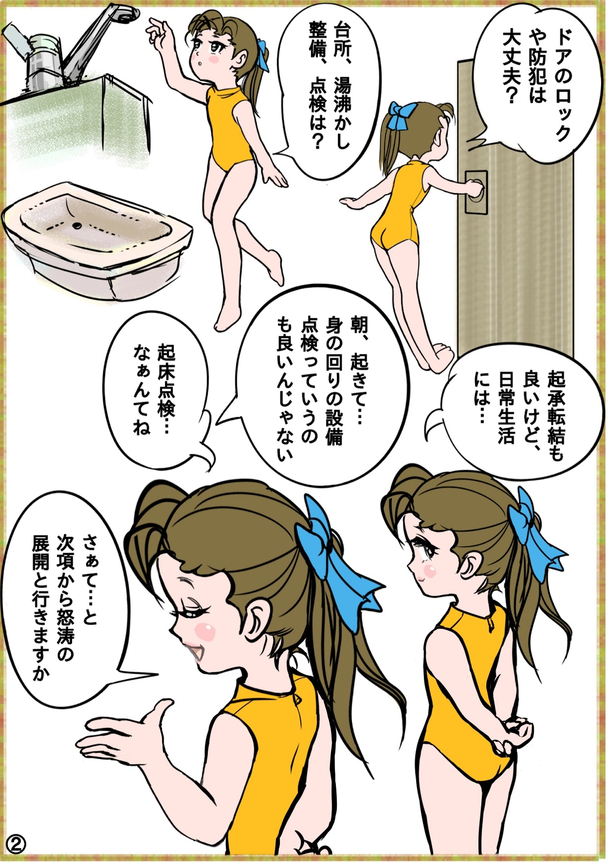 レオタード れお子 No.2 画像3