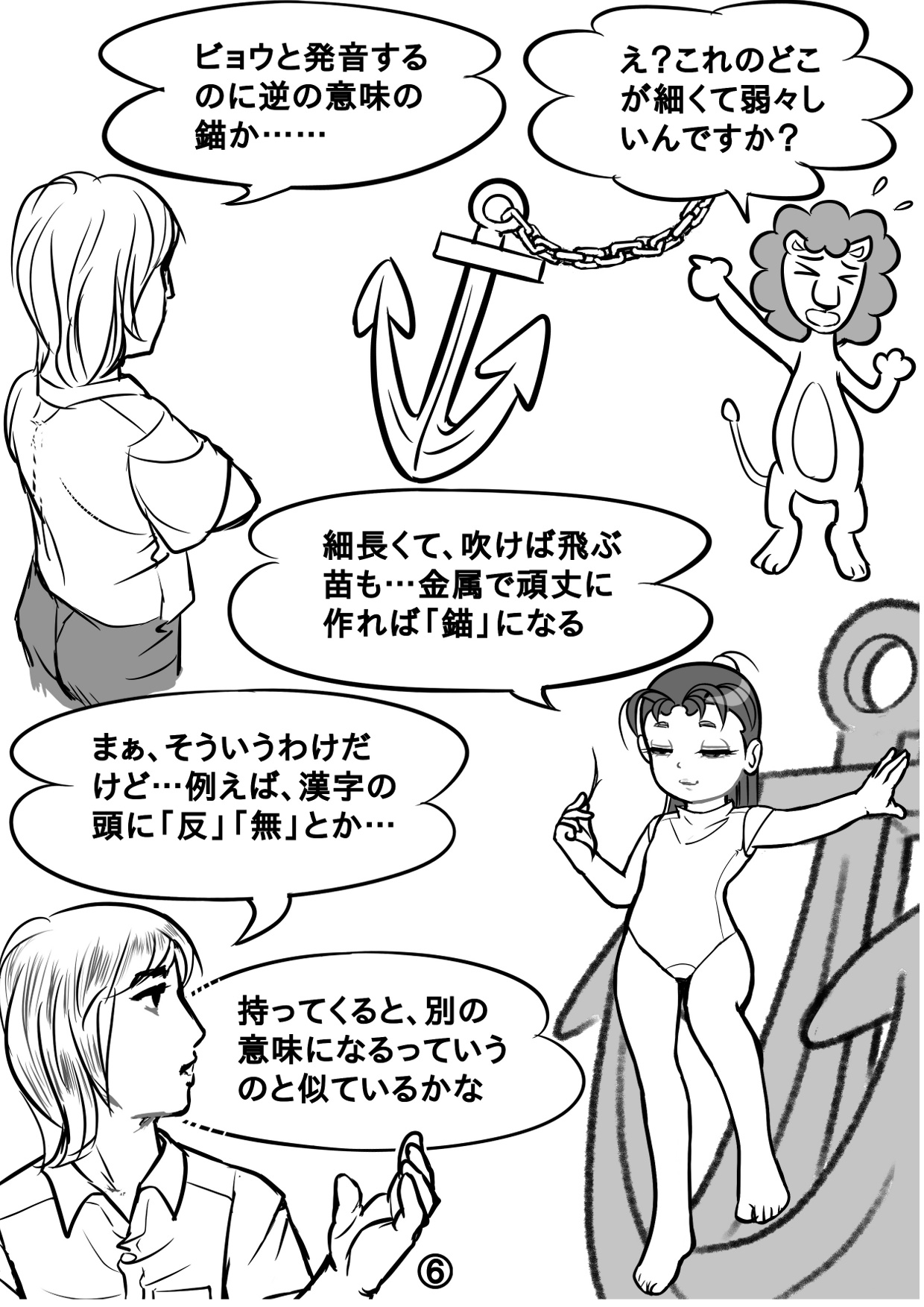 レオタード れお子 No.2 画像7