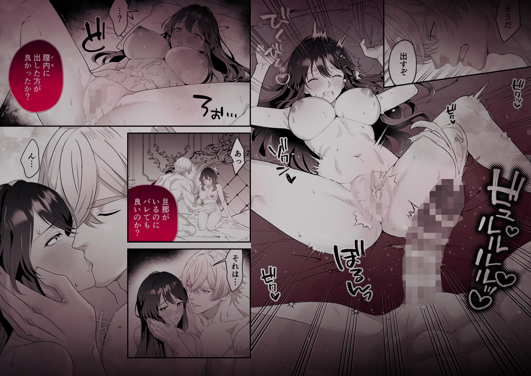 最強騎士団長体格差NTR～何も知らない貴族の人妻は俺様筋肉交尾に抗えず、身体中を芯まで塗り潰される 画像1