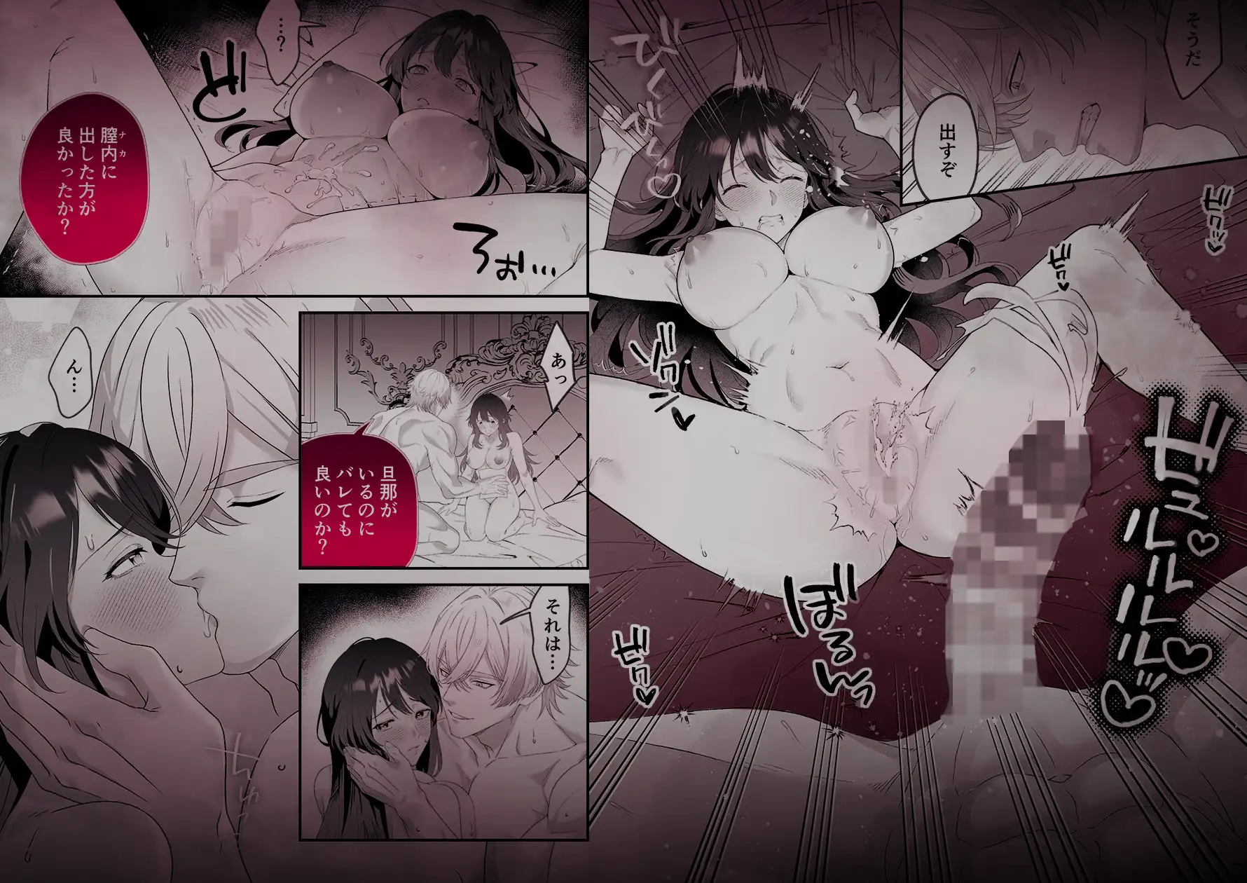 最強騎士団長体格差NTR~何も知らない貴族の人妻は俺様筋肉交尾に抗えず、身体中を芯まで塗り潰される