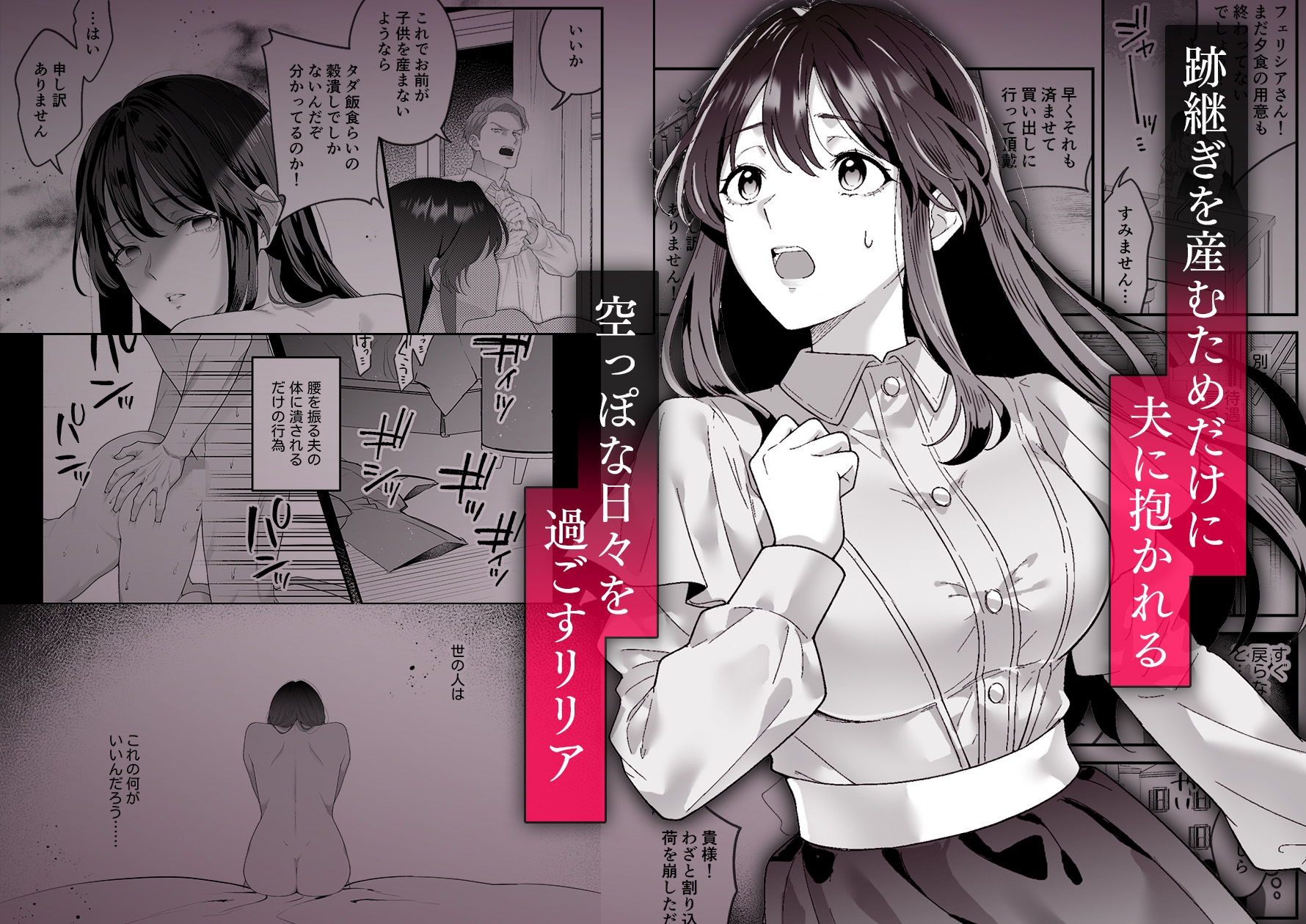 最強騎士団長体格差NTR～何も知らない貴族の人妻は俺様筋肉交尾に抗えず、身体中を芯まで塗り潰される 画像2