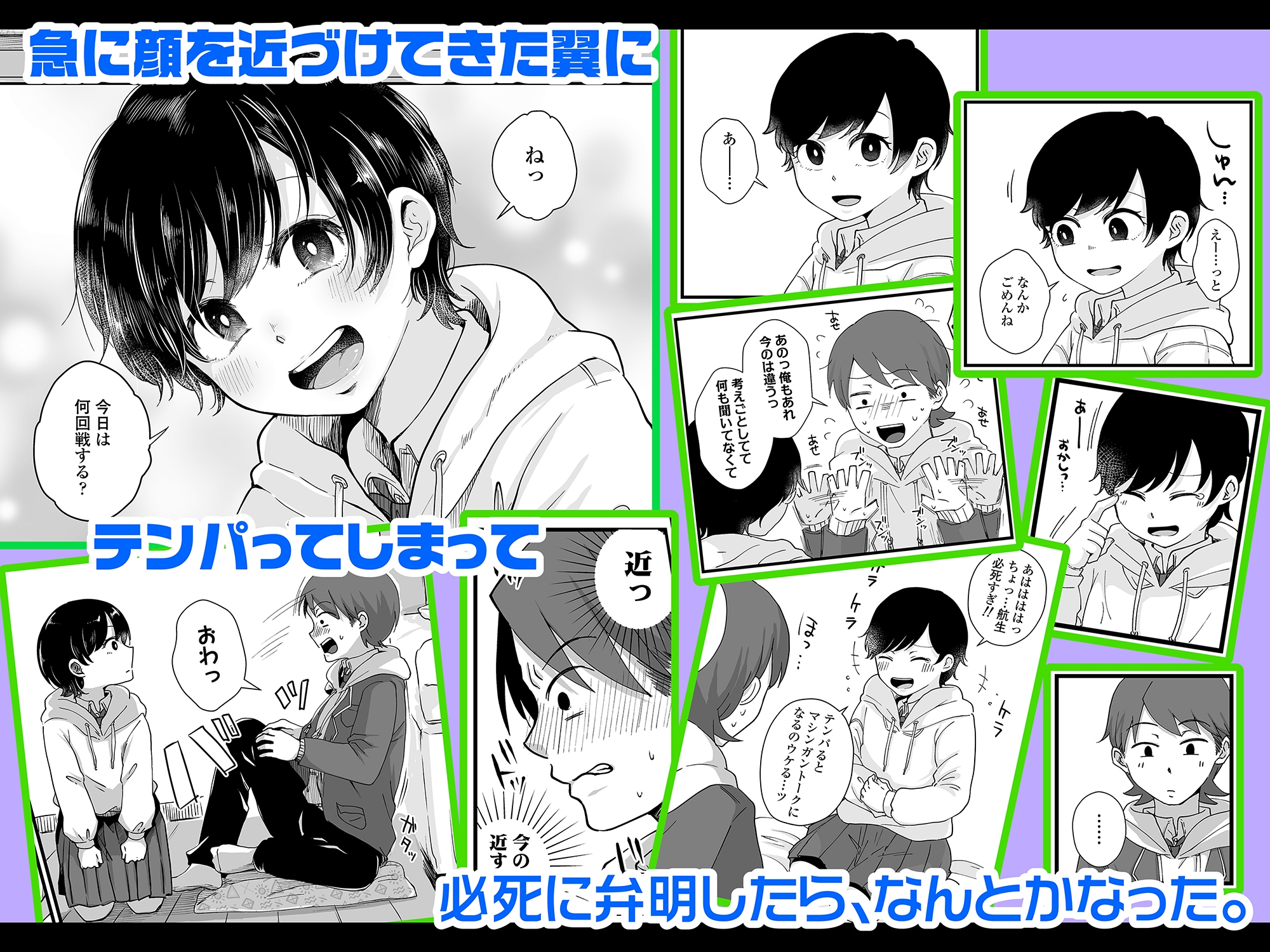 二人は気になるお年頃 画像3