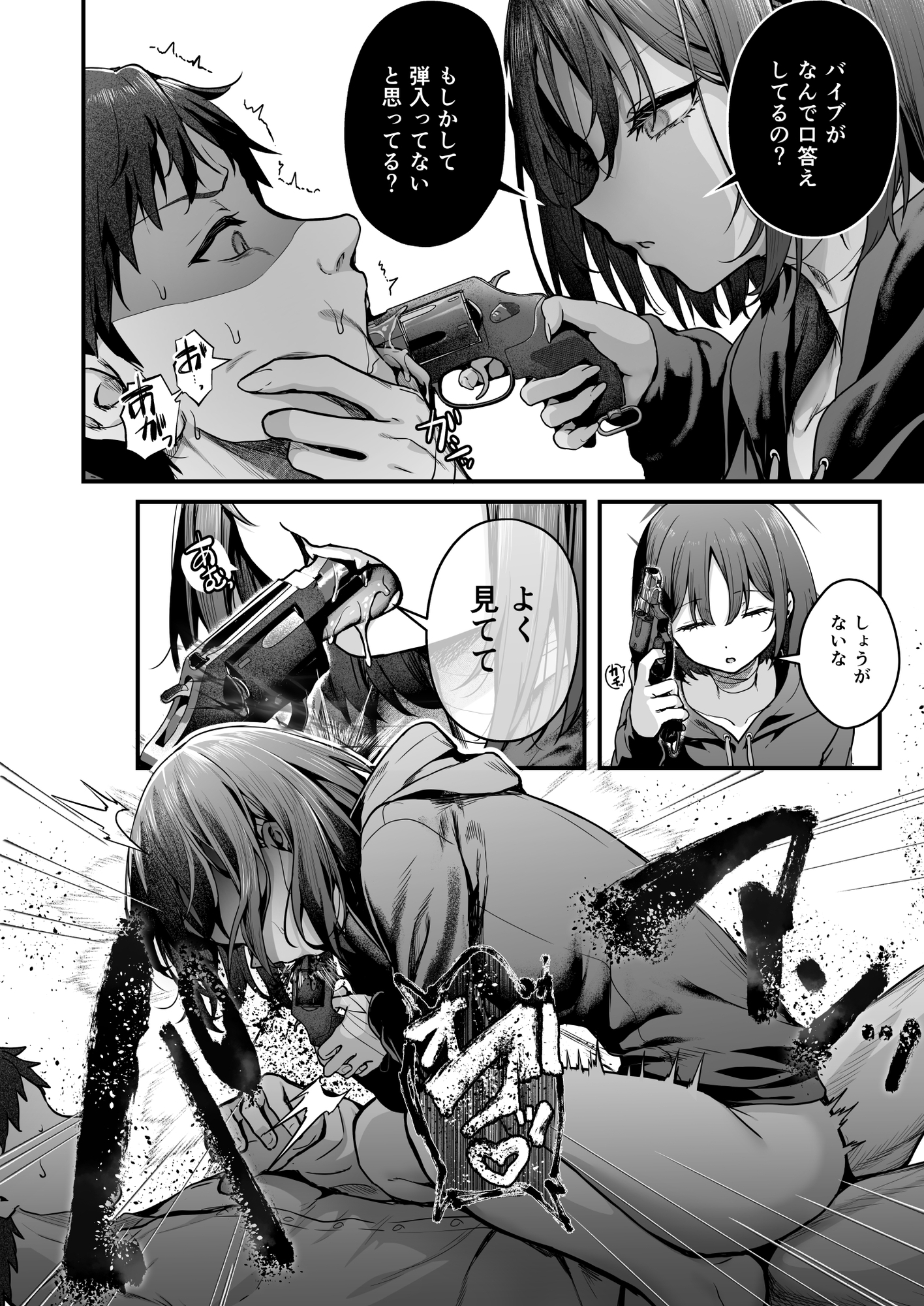 アリウス流逆レ○プ 画像4