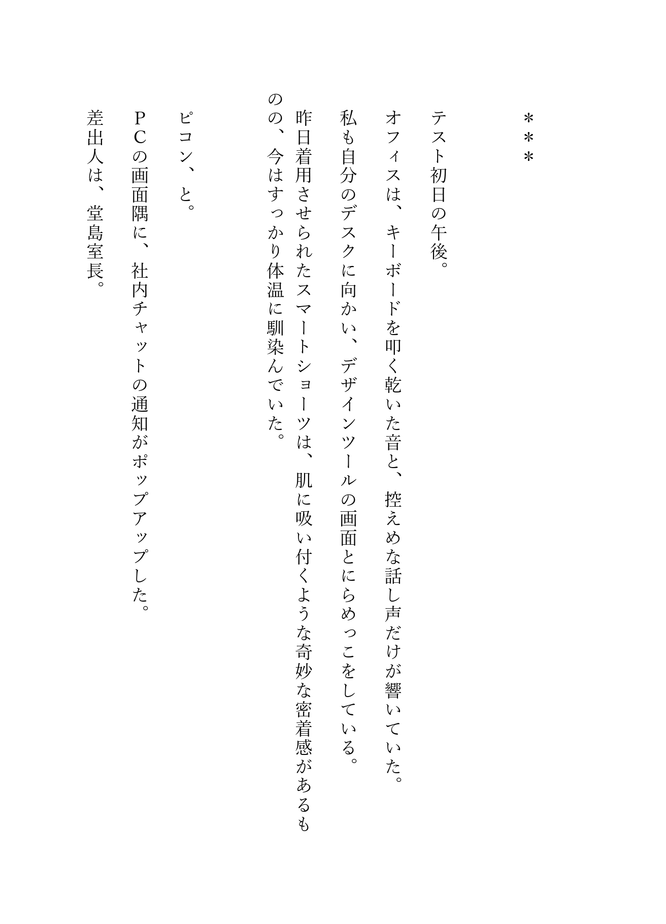 「これも仕事ですか……っ?」冷徹上司に業務中に何度も遠隔でイかされる。〜夜のオフィスで濃厚ハメ絶頂〜 画像8