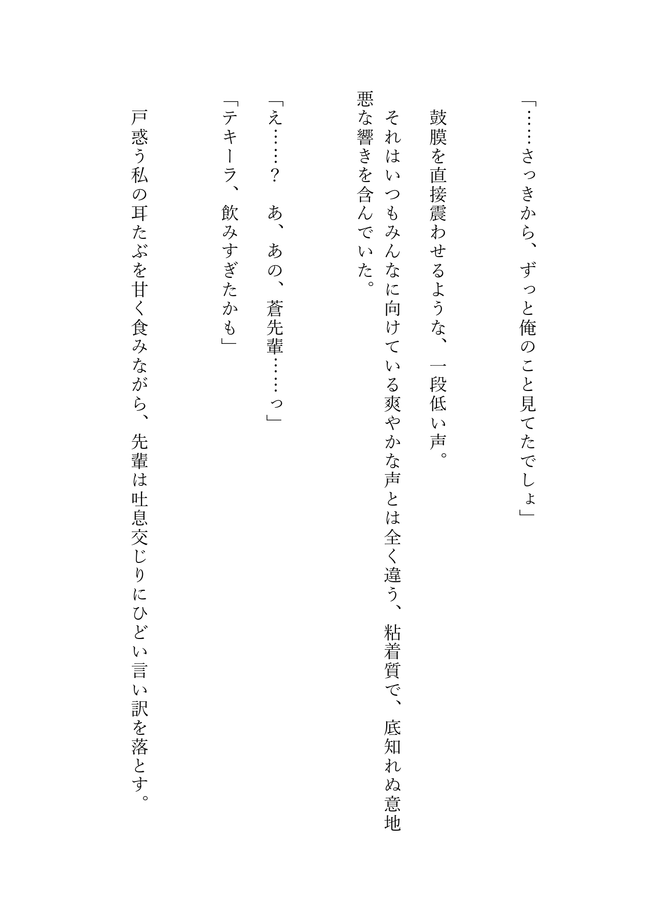 彼氏がすぐ傍にいる暗闇の押し入れで、みんなの憧れである先輩にドロドロにとろイキ開発される話。 画像3