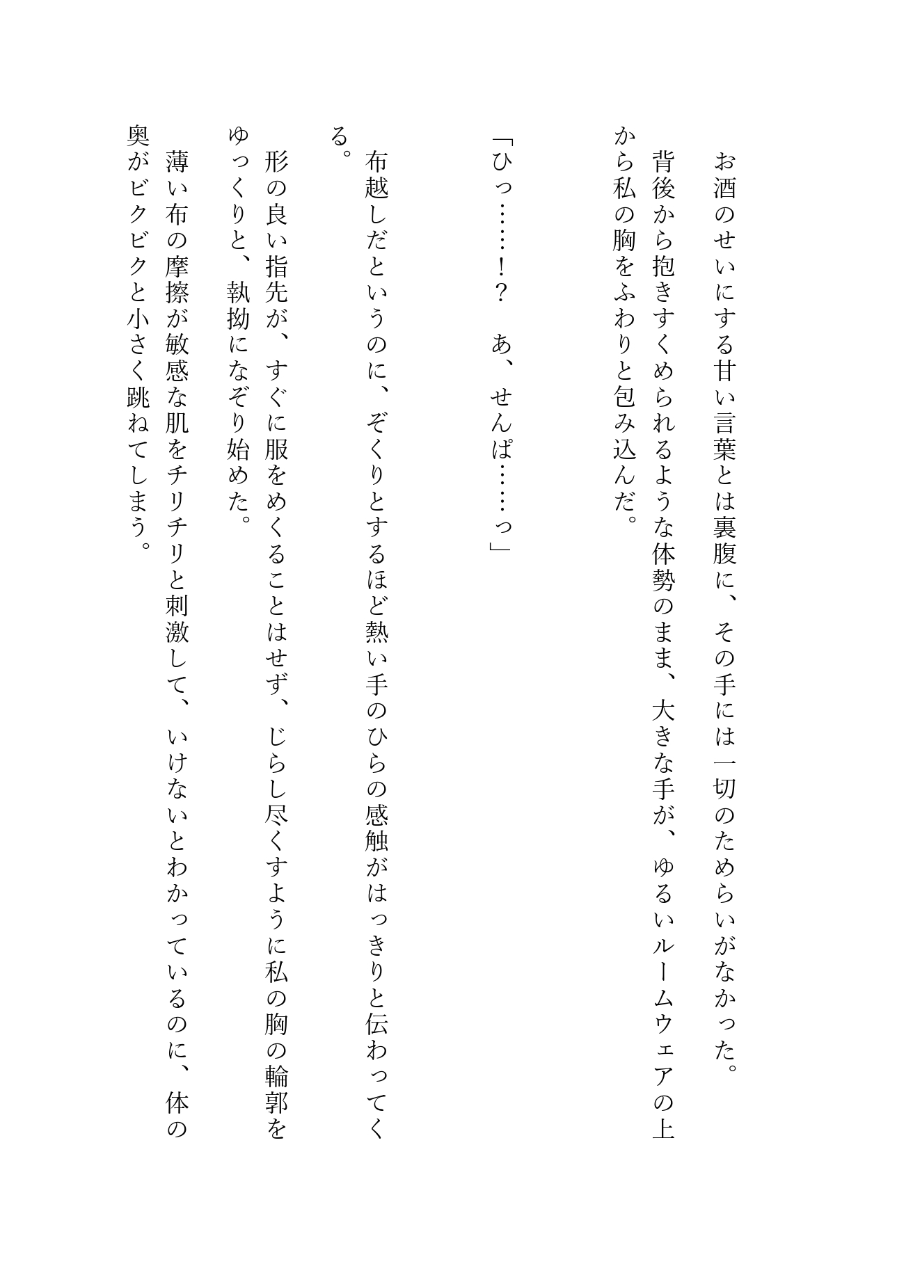 彼氏がすぐ傍にいる暗闇の押し入れで、みんなの憧れである先輩にドロドロにとろイキ開発される話。 画像6
