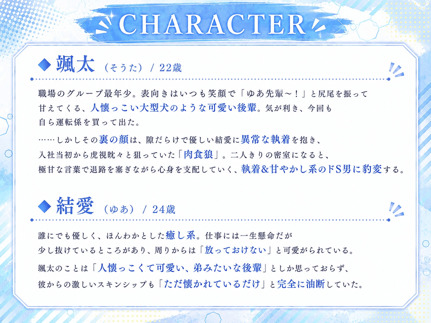 「先輩の水着姿、エロすぎて我慢の限界です」～可愛いわんこ後輩の正体は、執着ドSな甘えん坊でした～ 画像2