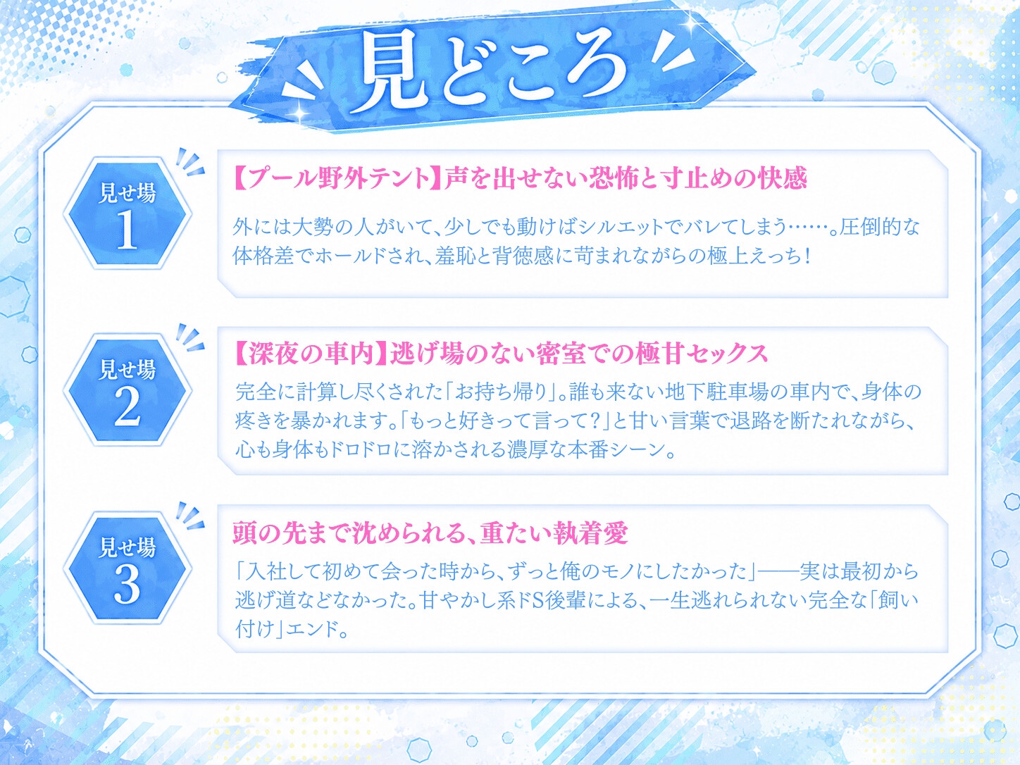 「先輩の水着姿、エロすぎて我慢の限界です」～可愛いわんこ後輩の正体は、執着ドSな甘えん坊でした～ 画像3