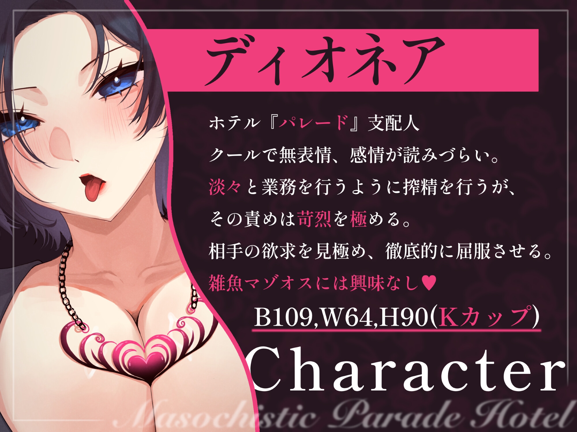 マゾパレードホテル～3泊4日敗北射精付き～ 画像2