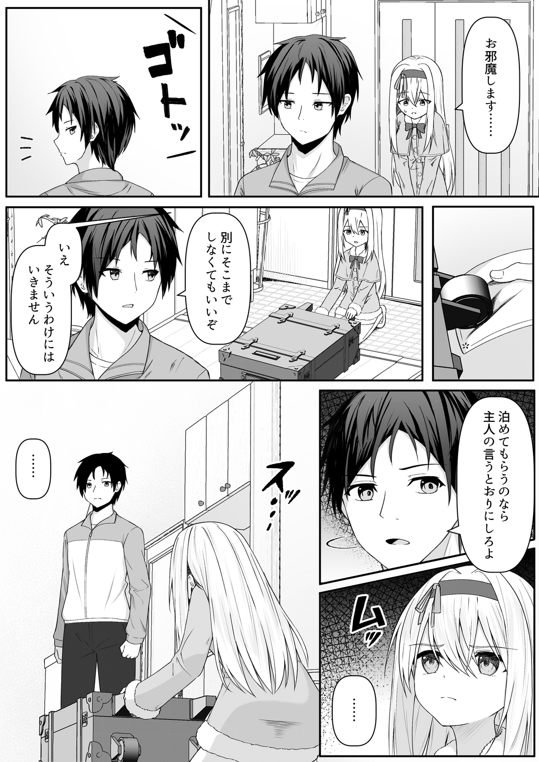 カカオの香りに誘われて 画像3