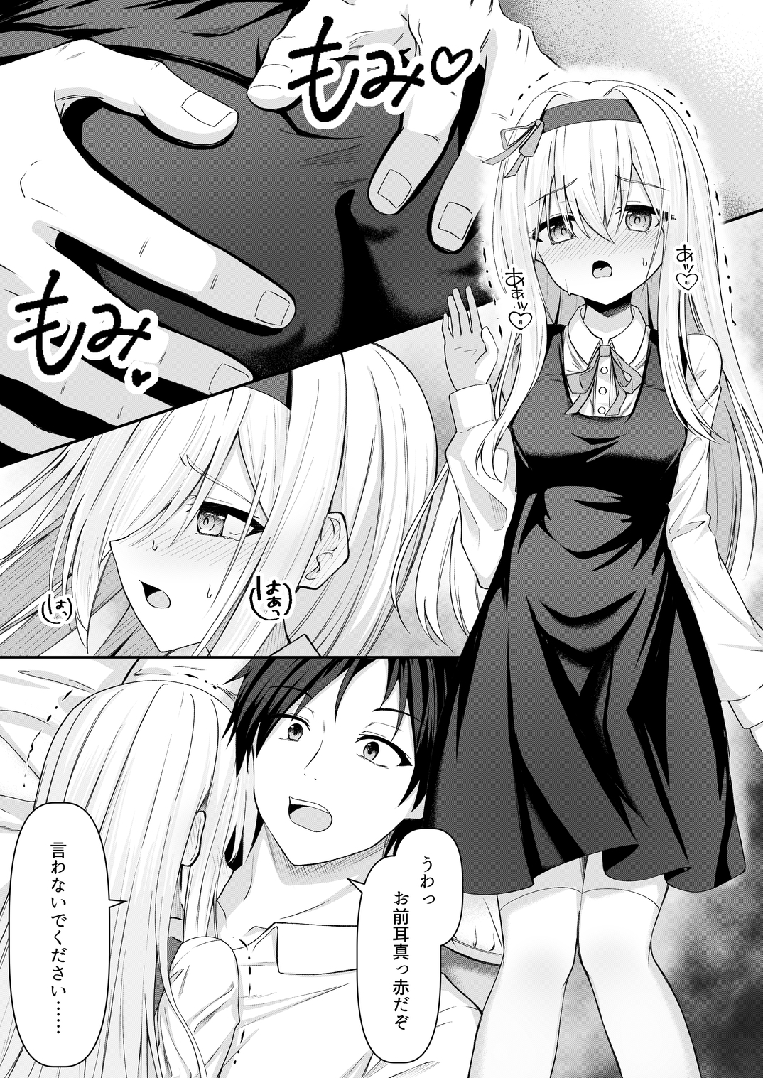 カカオの香りに誘われて 画像5