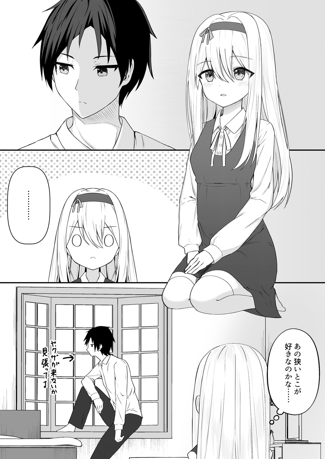 カカオの香りに誘われて+制作記セット 画像4